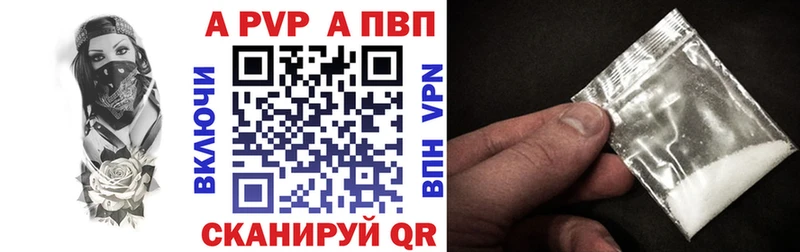 A-PVP Crystall  цены наркотик  Заводоуковск 
