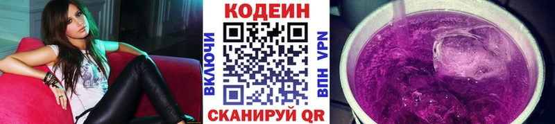 мега tor  Заводоуковск  Кодеин Purple Drank 