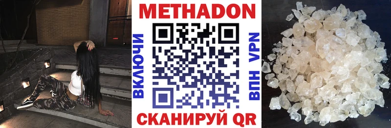 наркошоп  Заводоуковск  МЕТАДОН VHQ 