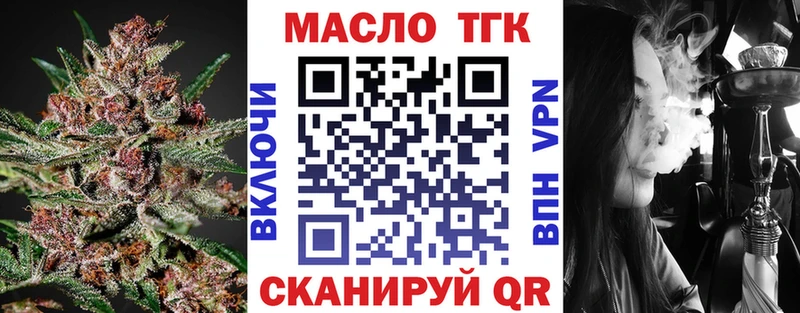 KRAKEN ССЫЛКА  маркетплейс наркотические препараты  ТГК THC oil  Заводоуковск 
